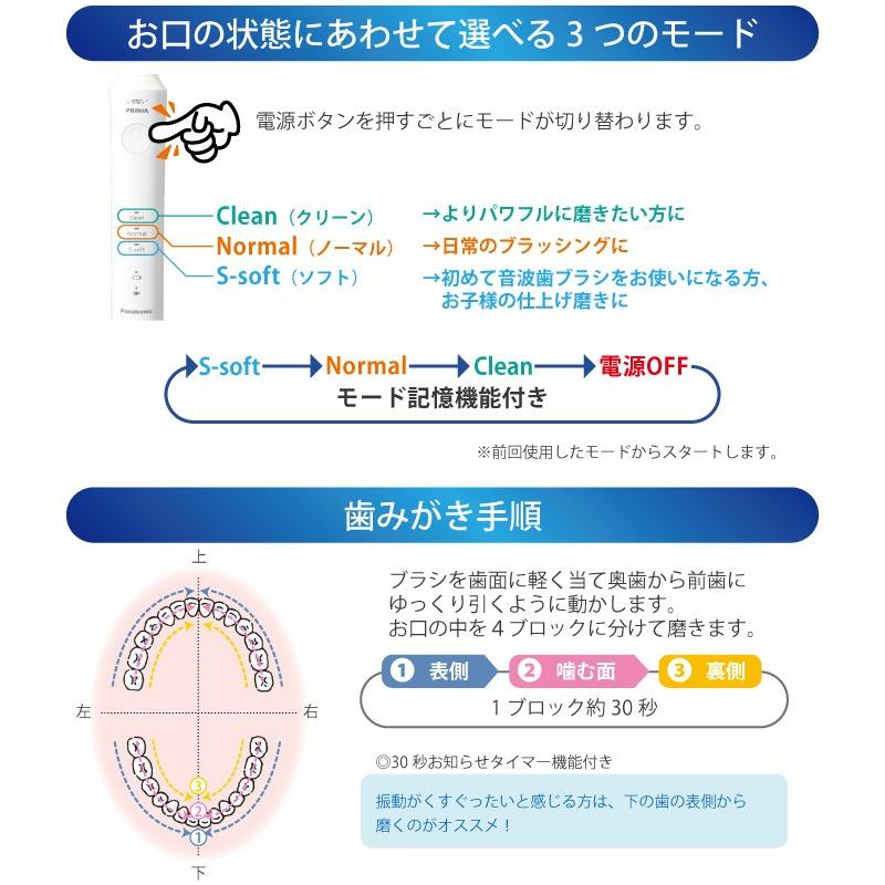 Panasonic（パナソニック） ジーシー GC 音波振動 歯ブラシ プリニア