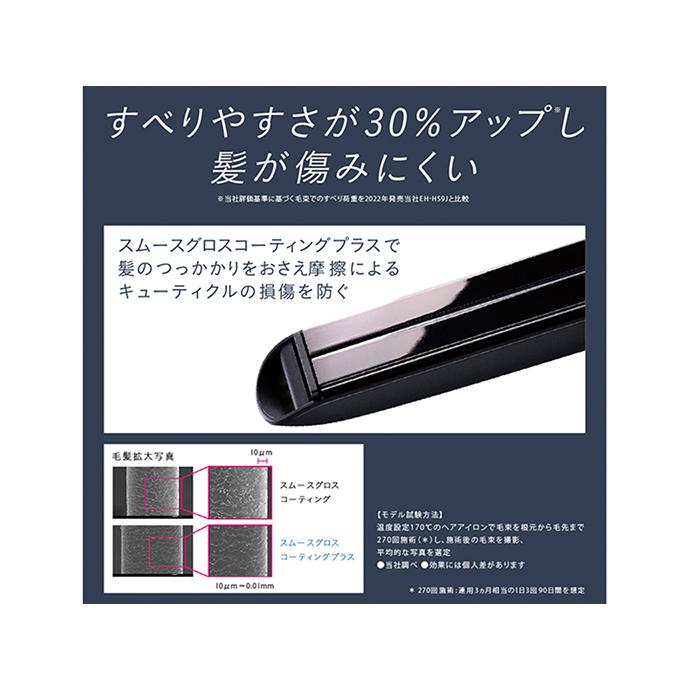 ☆Panasonic / パナソニック ストレートアイロン ナノケア EH-HS0J-K