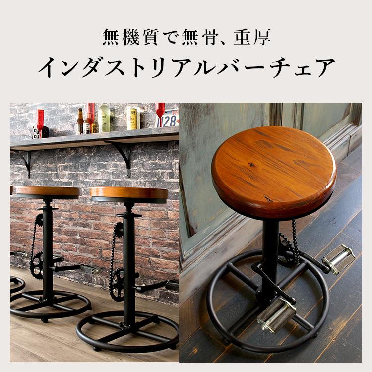 カウンターチェア 椅子 バースツール 丸椅子 バーチェア 昇降式