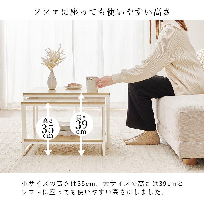 ネストテーブル ローテーブル 2台セット 正方形 大:幅59.5×59.5cm 小