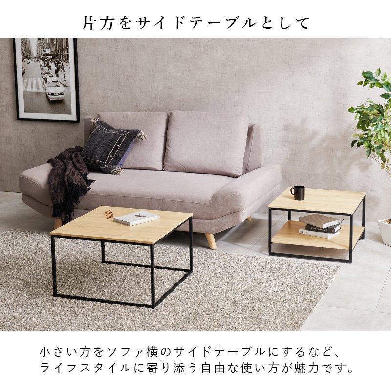 ネストテーブル ローテーブル 2台セット 正方形 大:幅59.5×59.5cm 小