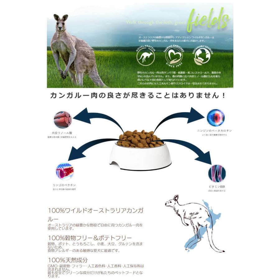 アディクション カンガルー&アップル 9キロ アディクション