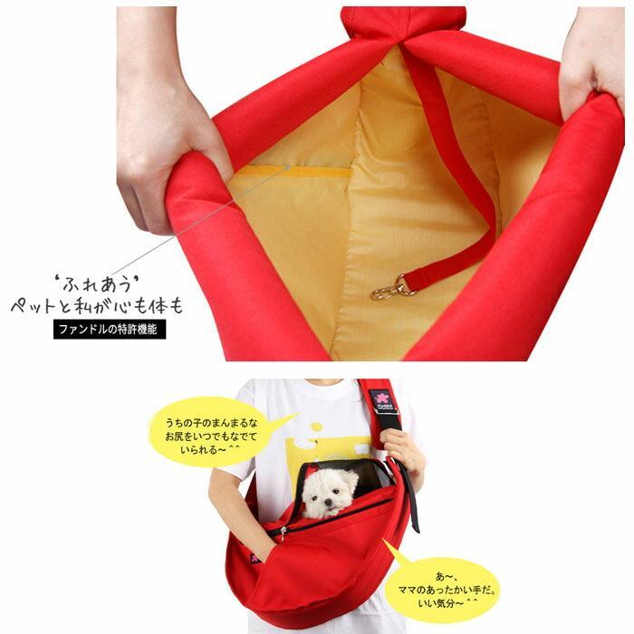 犬用 猫用 ファンドルペットスリング レッド スタンダードサイズ