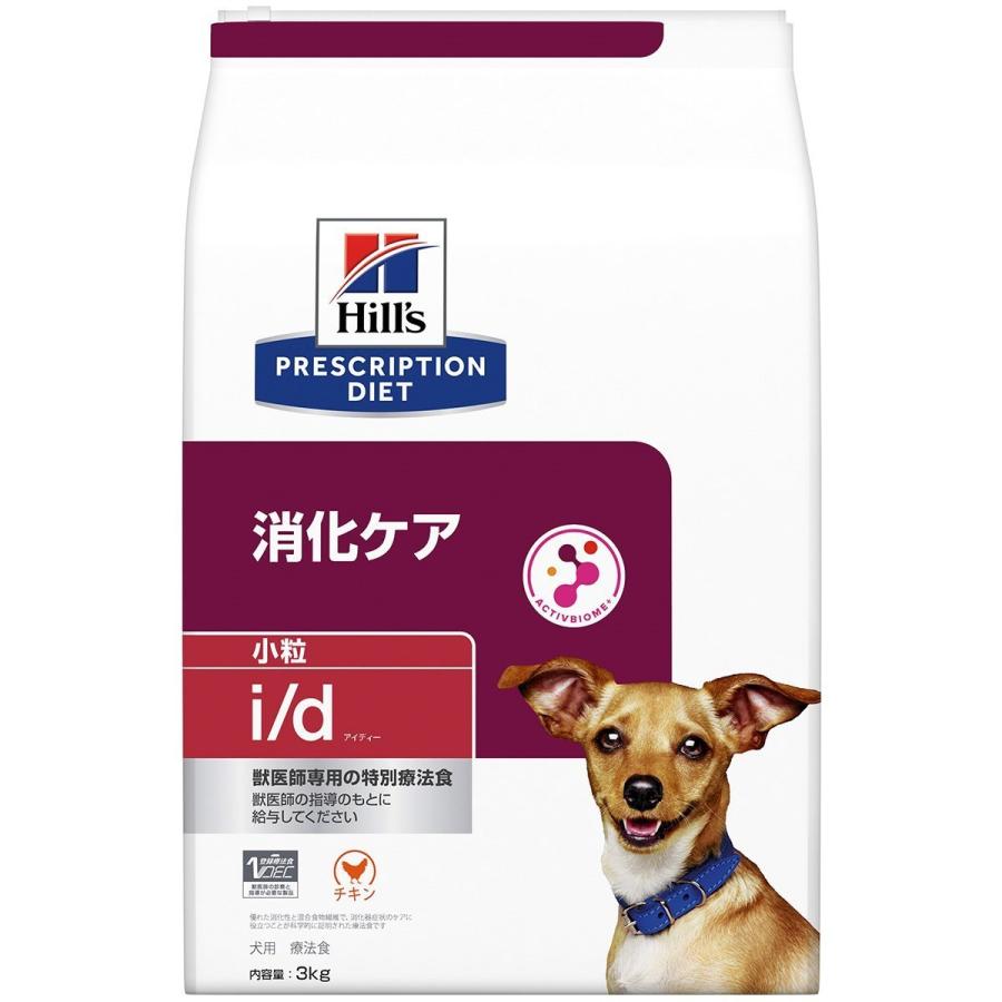プリスクリプション・ダイエット ヒルズ 犬用 i/d 消化ケア 小粒