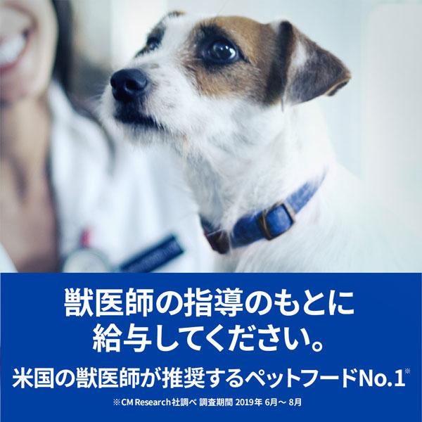 プリスクリプション・ダイエット ヒルズ 犬用 メタボリックス 減量