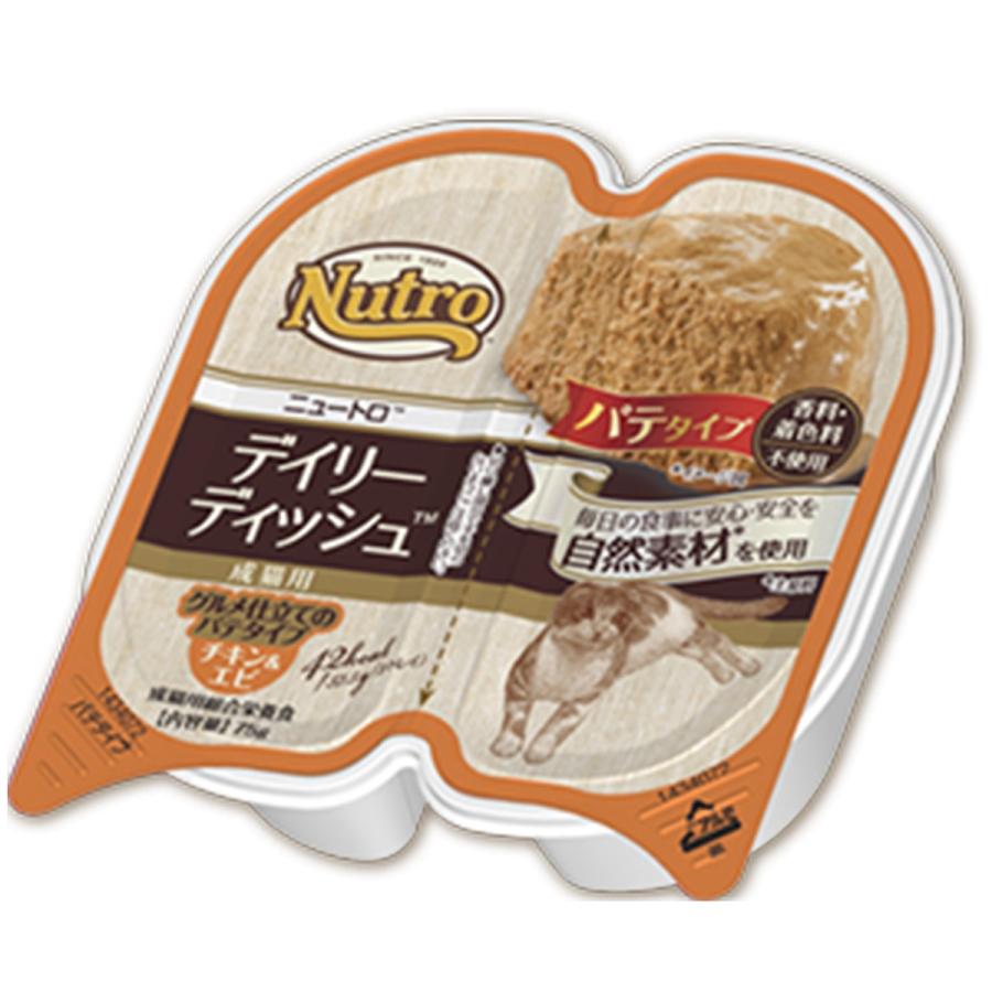 ニュートロ キャット デイリーディッシュ 成猫用 チキン＆エビ グルメ