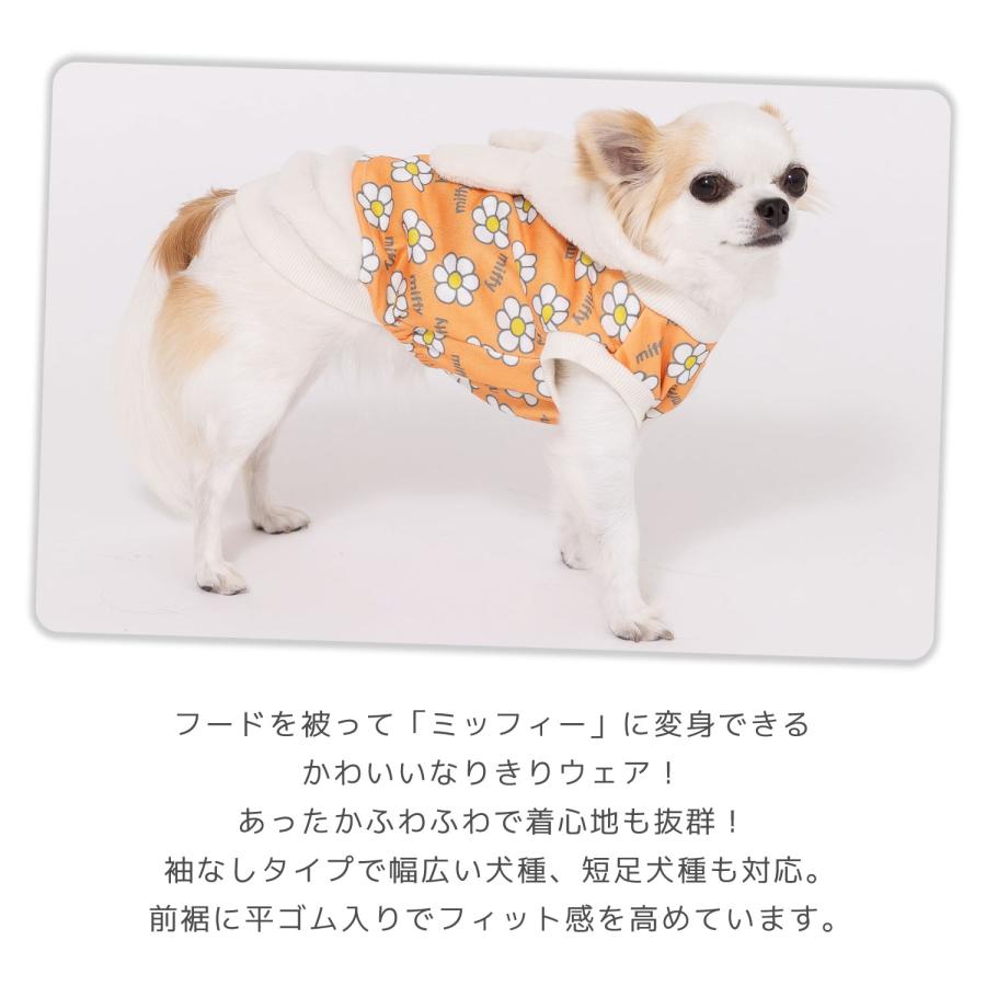 Miffy（ミッフィー） アウトレットセール ペット 犬服 ペットウェア
