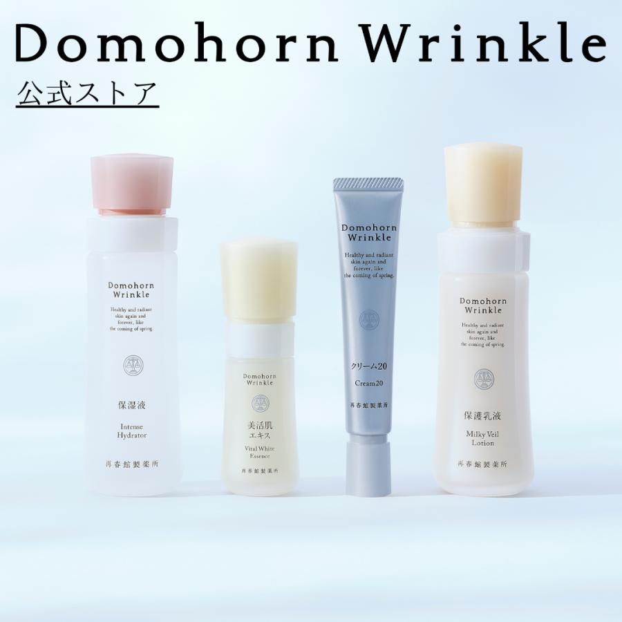 ドモホルンリンクル（Domohorn Wrinkle） 公式 基本4点セット 約2か月