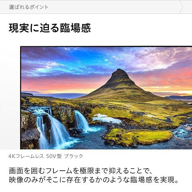 MODERN DECO（モダンデコ） 4Kテレビ 50型 50インチ フレームレス 4K