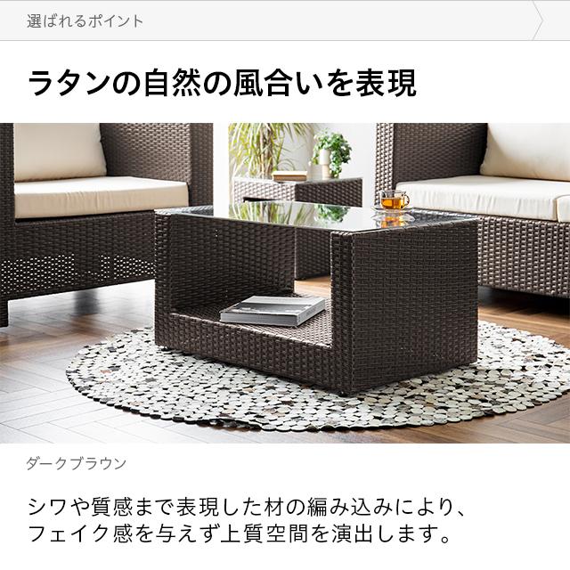 MODERN DECO（モダンデコ） ガーデンテーブル ラタン調 防水 屋外用