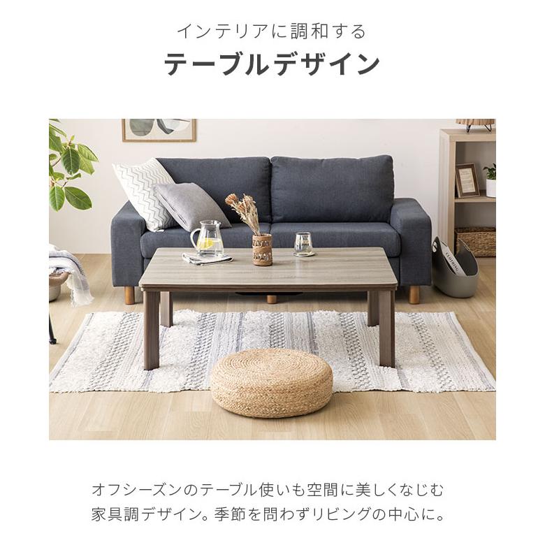 MODERN DECO（モダンデコ） こたつ こたつテーブル 長方形