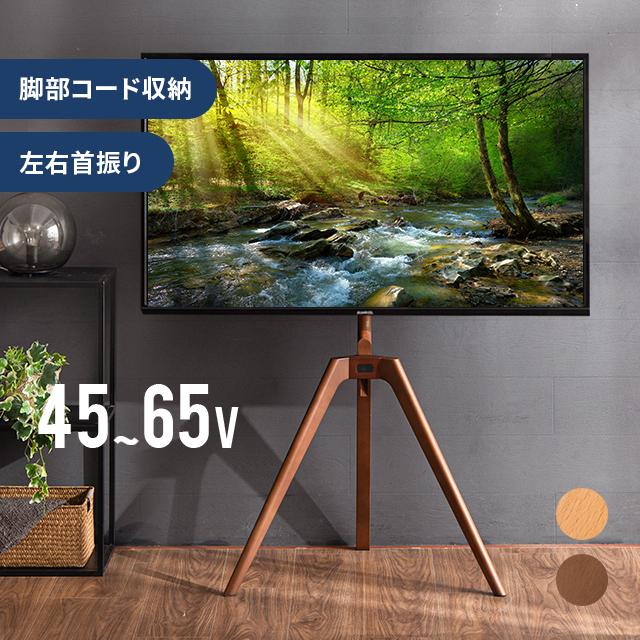 MODERN DECO（モダンデコ） テレビスタンド テレビ台 ハイタイプ 壁