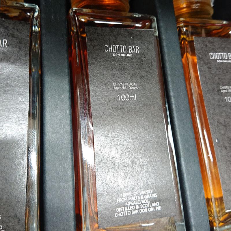 ザ・マッカラン CHOTTO BAR マッカラン 12年 飲み比べ ギフト セット