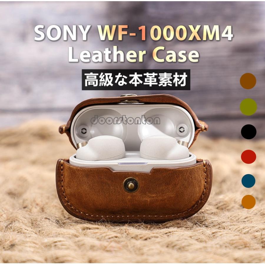 Sony WF-1000XM4 ケース ソニー そにー レザー カバー イヤホン