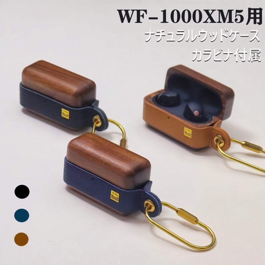Sony WF-1000XM5 ケース ソニー そにー 全面保護 カラビナ付 イヤホン
