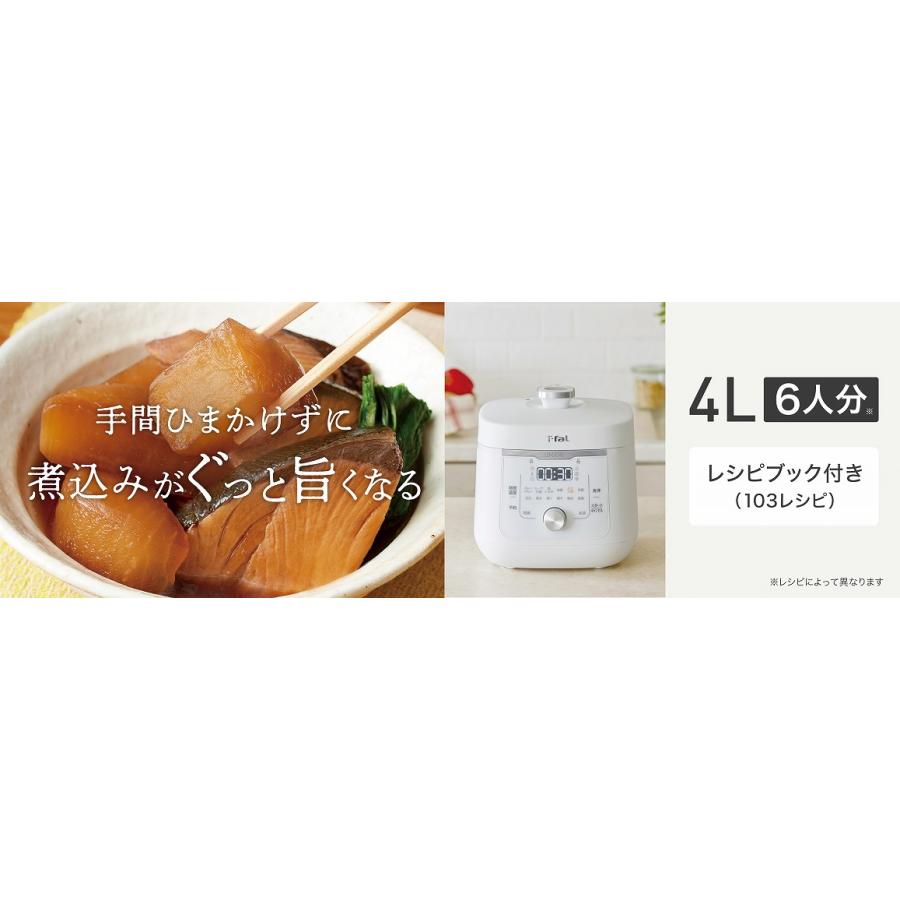 T-fal（ティファール） 電気圧力鍋 ラクラ・クッカー UMAMI（旨み