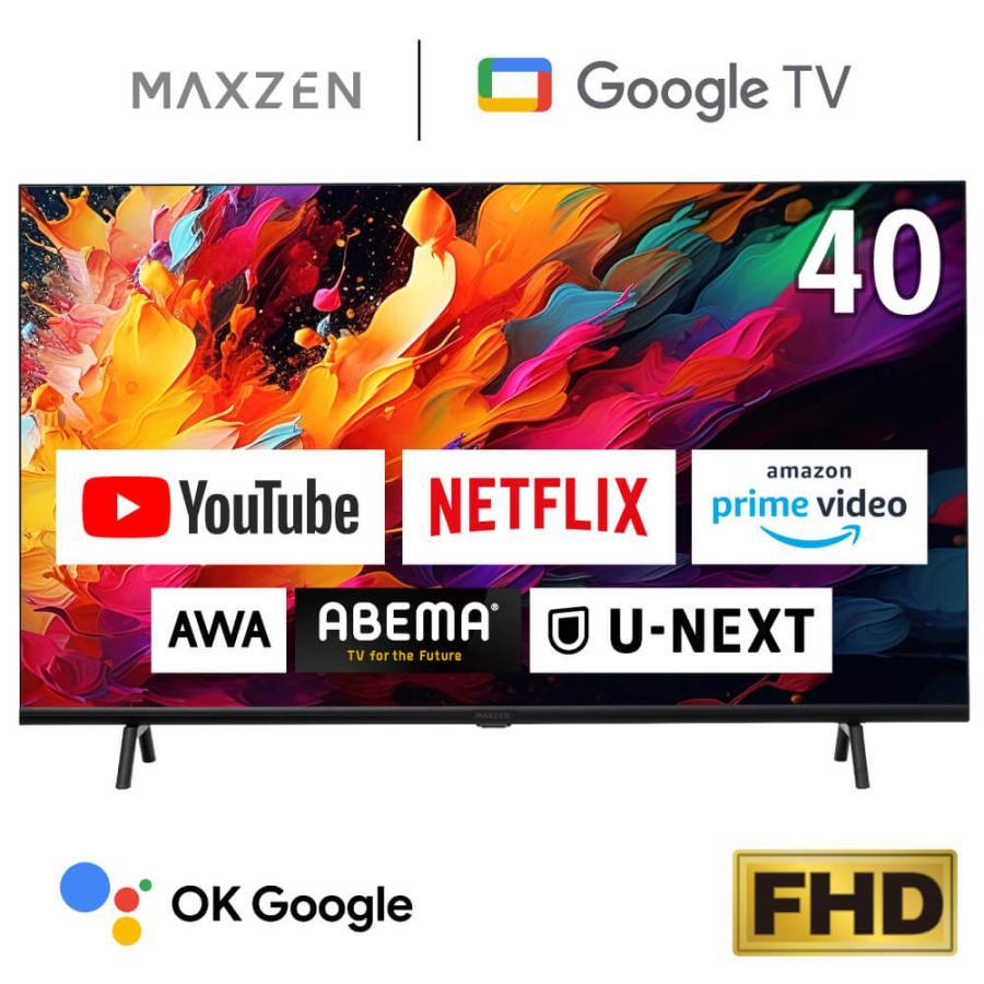 MAXZEN（マクスゼン） テレビ 40型 MAXZEN 40インチ Googleテレビ