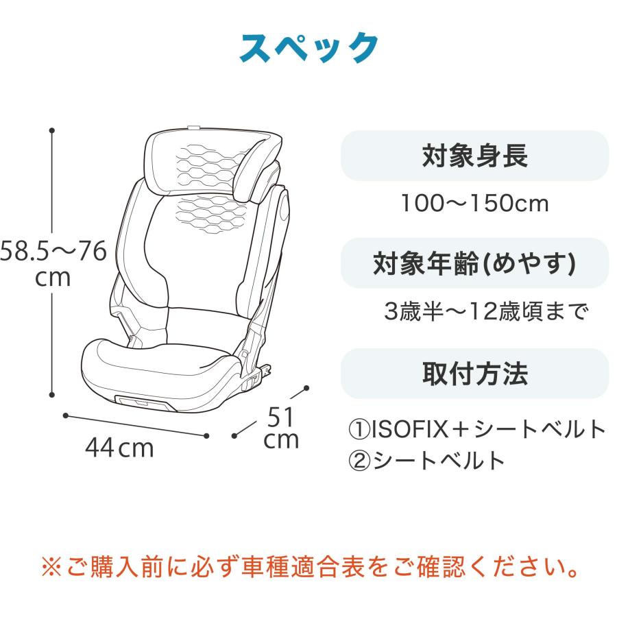 MAXI-COSI（マキシコシ） コアプロアイサイズ 特典あり Kore Pro i