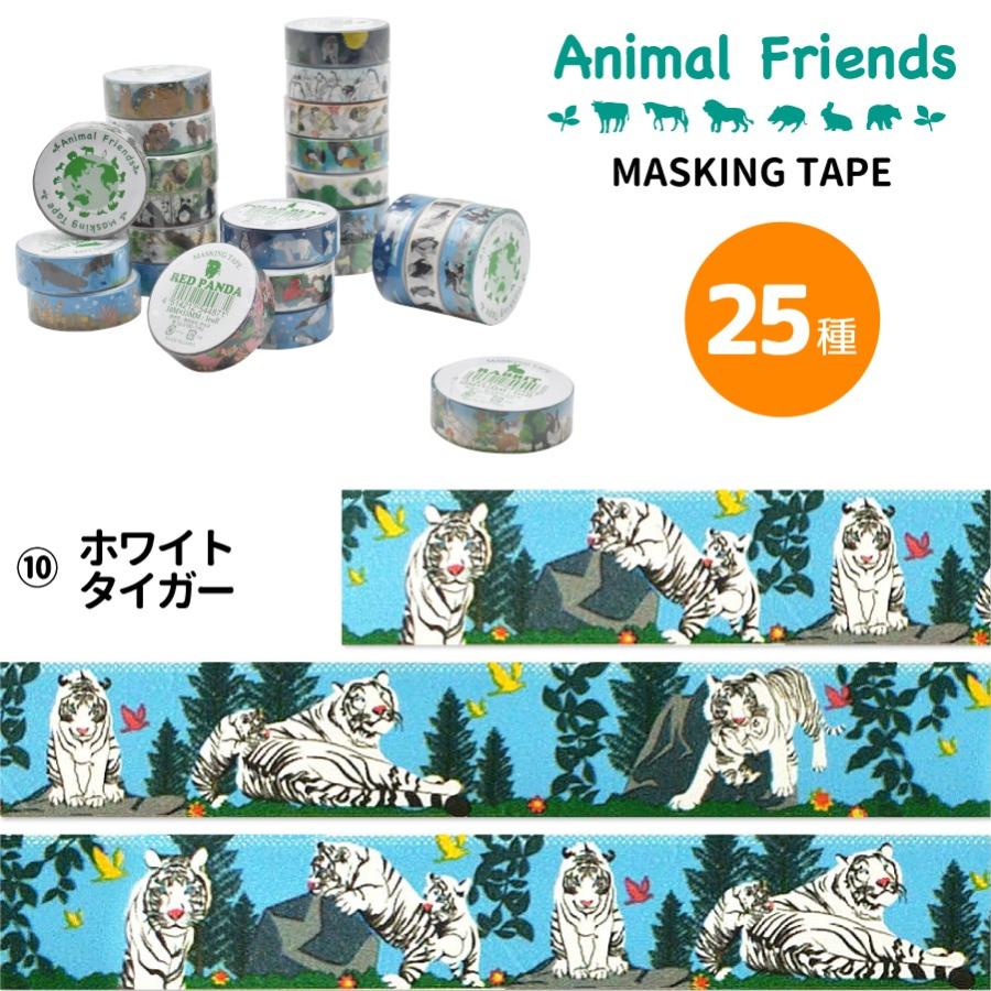 Animal Friends（アニマルフレンズ） マスキングテープ ホワイト