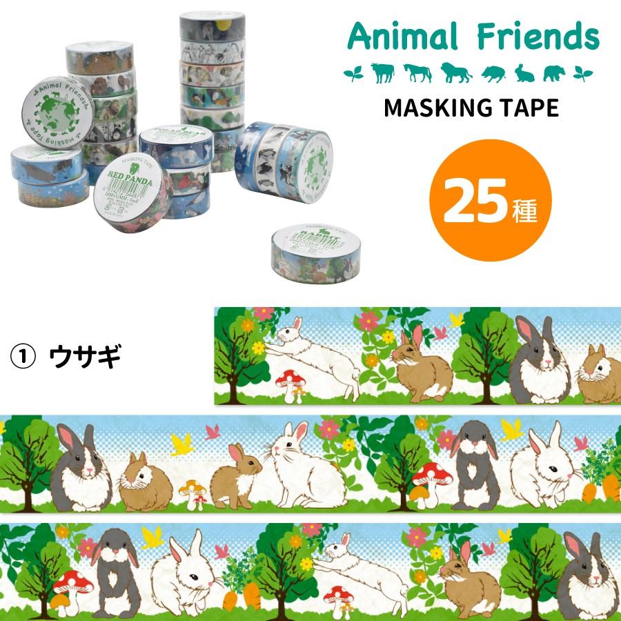 Animal Friends（アニマルフレンズ） マスキングテープ ウサギ 動物