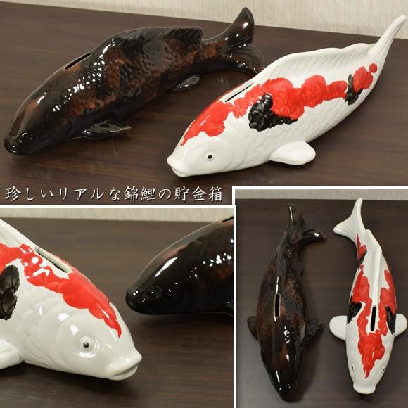 Nishikigoi 陶器製の錦鯉の貯金箱 置物 オブジェ ニシキゴイ : DECOR