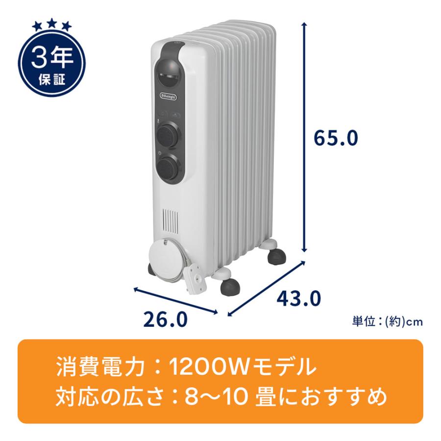 DeLonghi RHJ65L0712 デロンギ オイルヒーター 【公式通販】