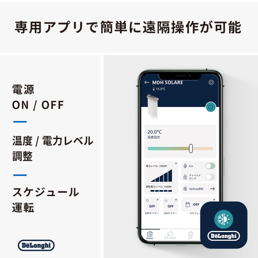 デロンギ（DeLonghi） マルチダイナミックヒーター ソラーレ Wi-Fi