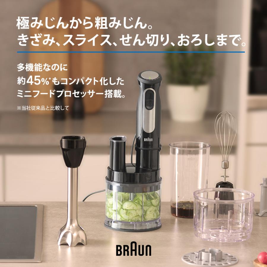 BRAUN（ブラウン） マルチクイック 5 Pro ハンドブレンダー MQ55757M