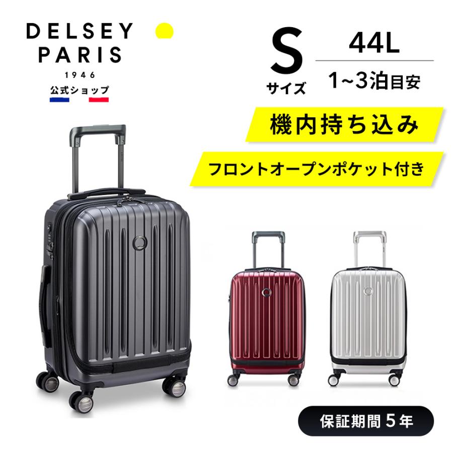 公式 DELSEY デルセー TITANIUM チタニウム スーツ ケース 44L Sサイズ