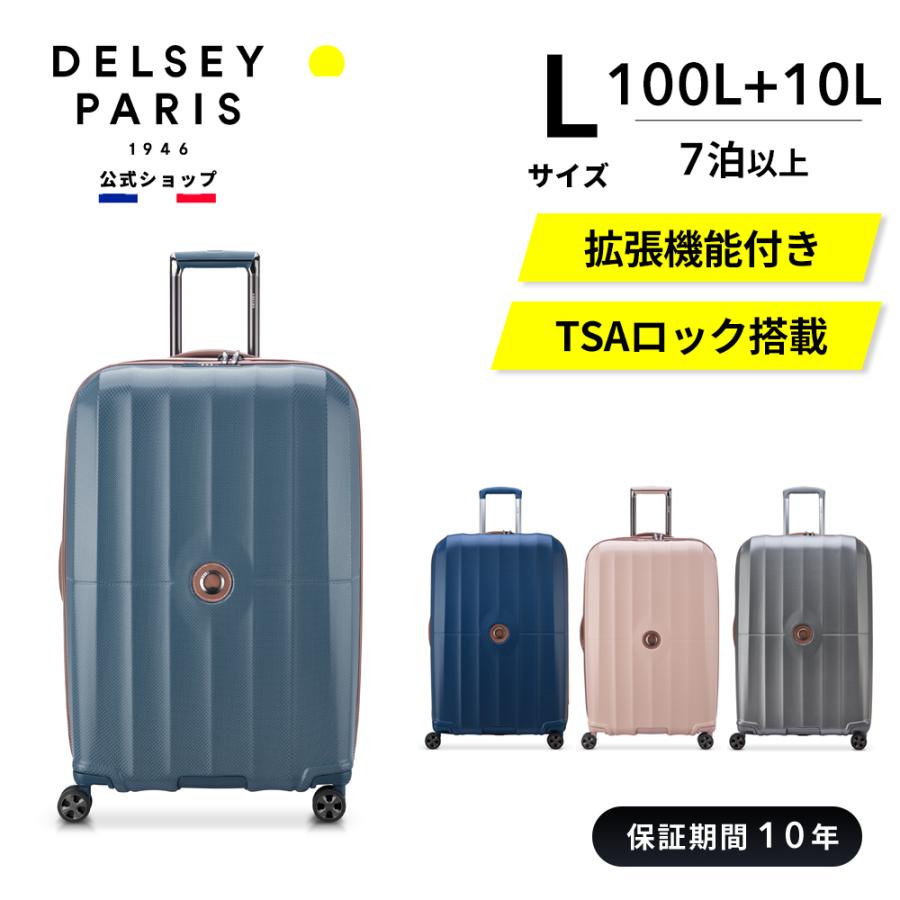 公式 DELSEY デルセー CARROUSEL カルーセル 76.5cm スーツケース 110L