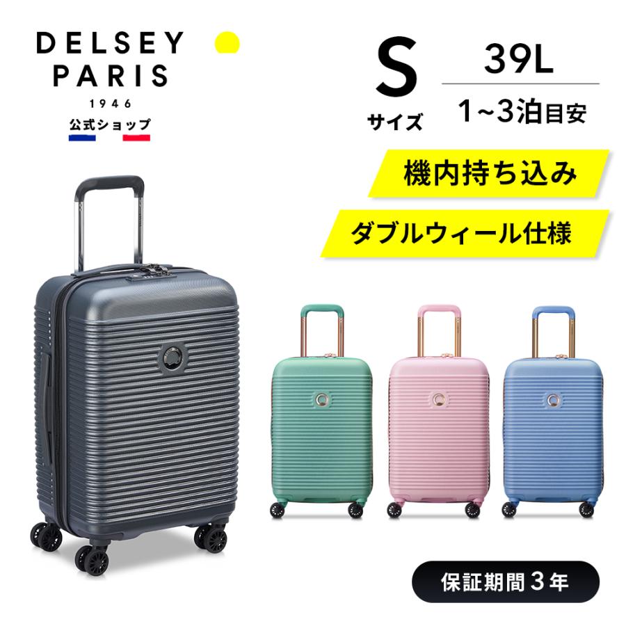 公式 DELSEY デルセー FREESTYLE スーツケース 機内持ち込み 39L 1-3泊