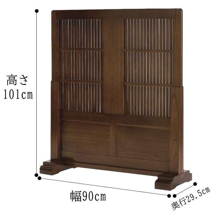 衝立 間仕切り パーテーション 1連 天然木 低め 和室 玄関 自立 木製