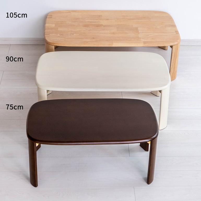 ローテーブル センターテーブル 座卓 折りたたみ ウレタン塗装 天然木