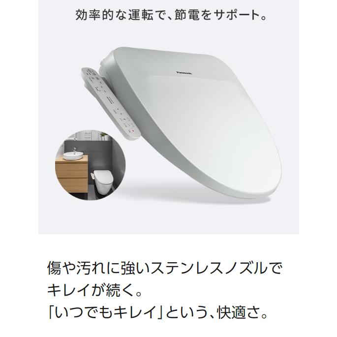 ビューティ・トワレ DL-PSTK10-WS 温水洗浄便座 瞬間式 パナソニック