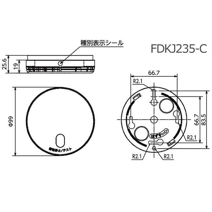 無線式連動型警報機能付感知器 特定小規模施設用 FDKJ216-C 4台 生産