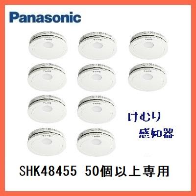 カ*ー様 火災報知器 パナソニック 煙10個 Panasonic（パナソニック
