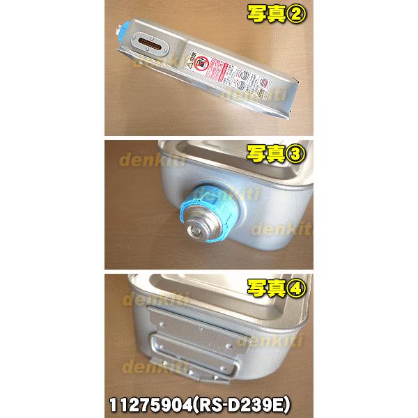 TOYOTOMI（トヨトミ） 11275904 RS-D239E 石油ストーブ 用の 油タンク