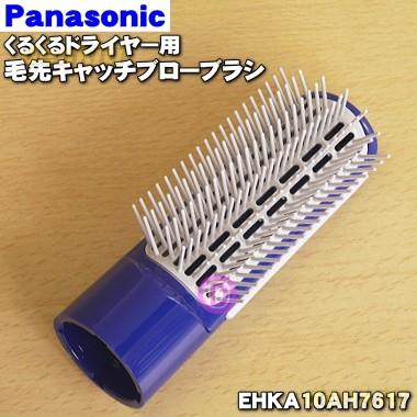 Panasonic（パナソニック） EHKA10AH7167 くるくるドライヤー 騒音抑制