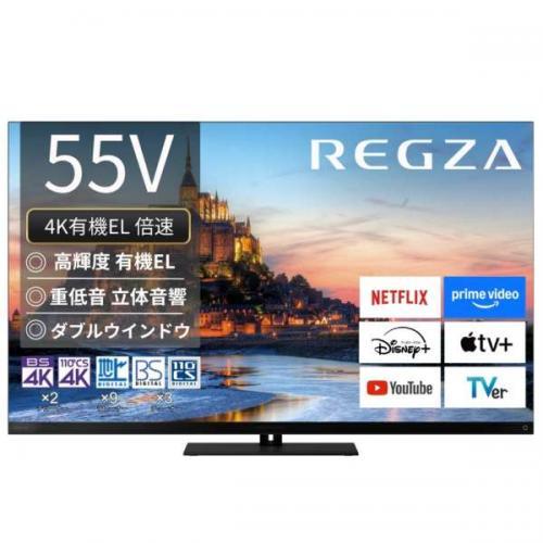 りゅーき 東芝 55型 有機ELテレビ REGZA 55X830 2019 りゅーき 東芝 55