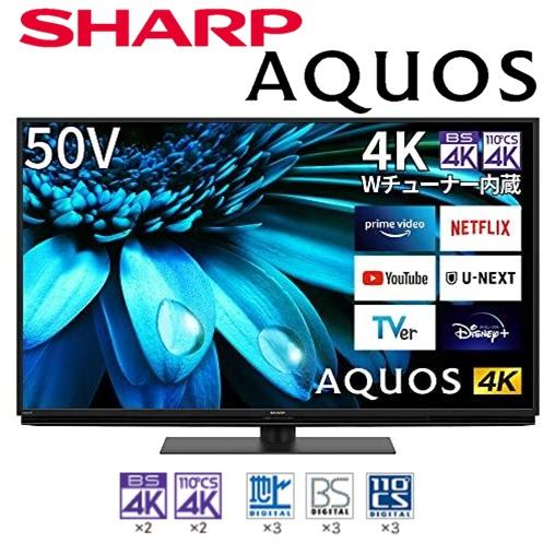 送料込み＊SHARP シャープ 50型 液晶テレビ AQUOS＊0412-1 シャープ