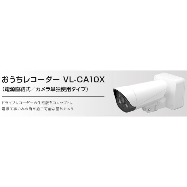 Panasonic VL-CA10X カメラ Panasonic VL-CA10X 屋外用レコーディング