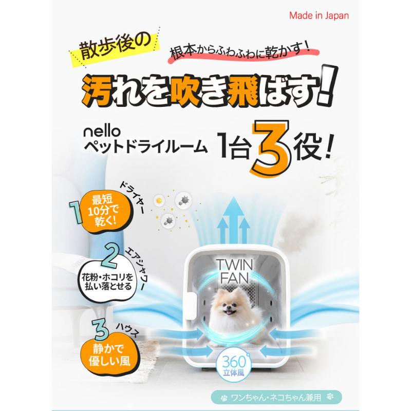 新品】nello ペットドライルーム ミント PD-B10-M 犬小屋 猫 犬 ペット