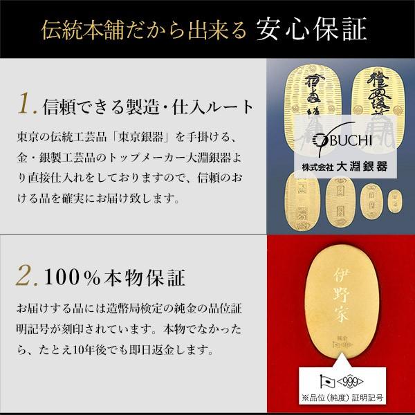 純金 想い出の平成小判 小サイズ 10g 名入れ彫刻無料・桐箱付き ( 光則