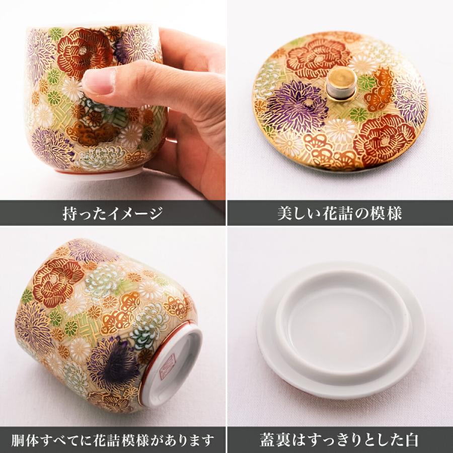九谷焼 蓋付湯呑 専用木箱 花詰 ( あすつく 木箱名入れ有料 退職祝い