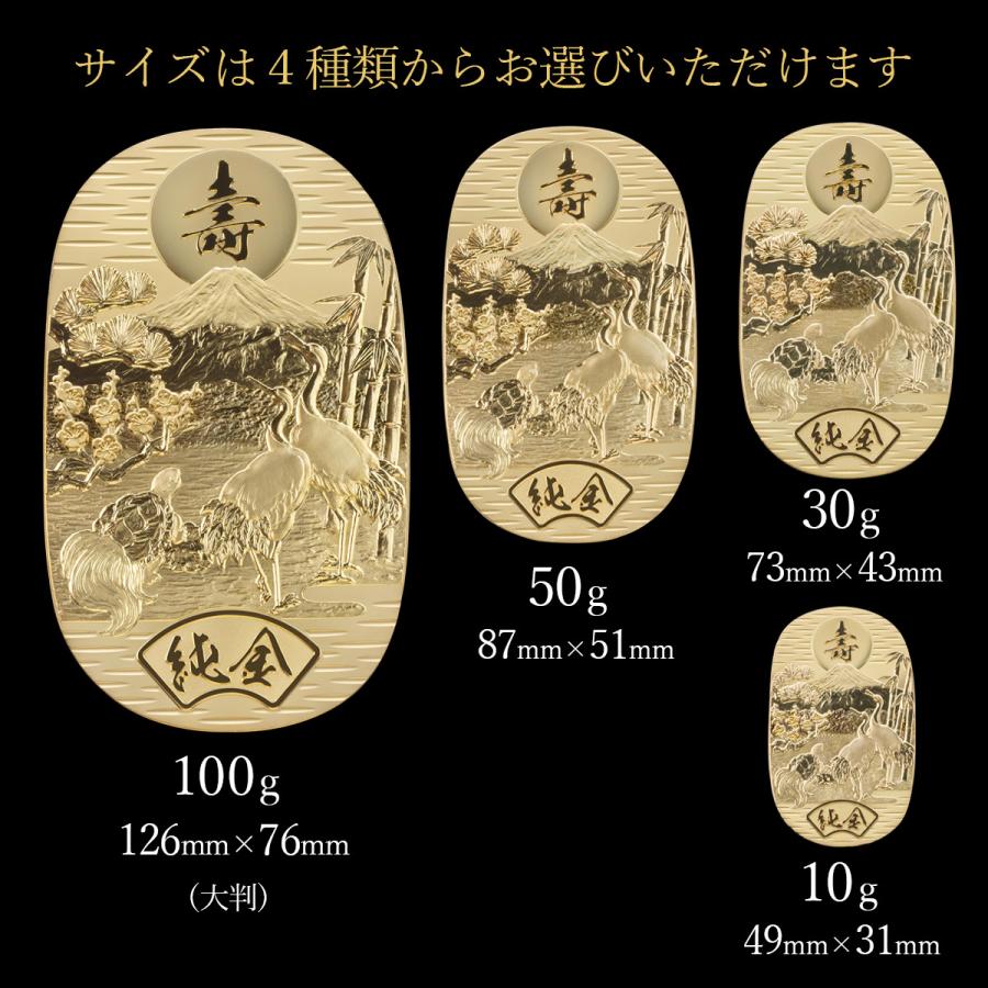 純金 名入れ小判 寿 50g 選べる桐箱付き ( 光則（金工芸） 平成 幸運