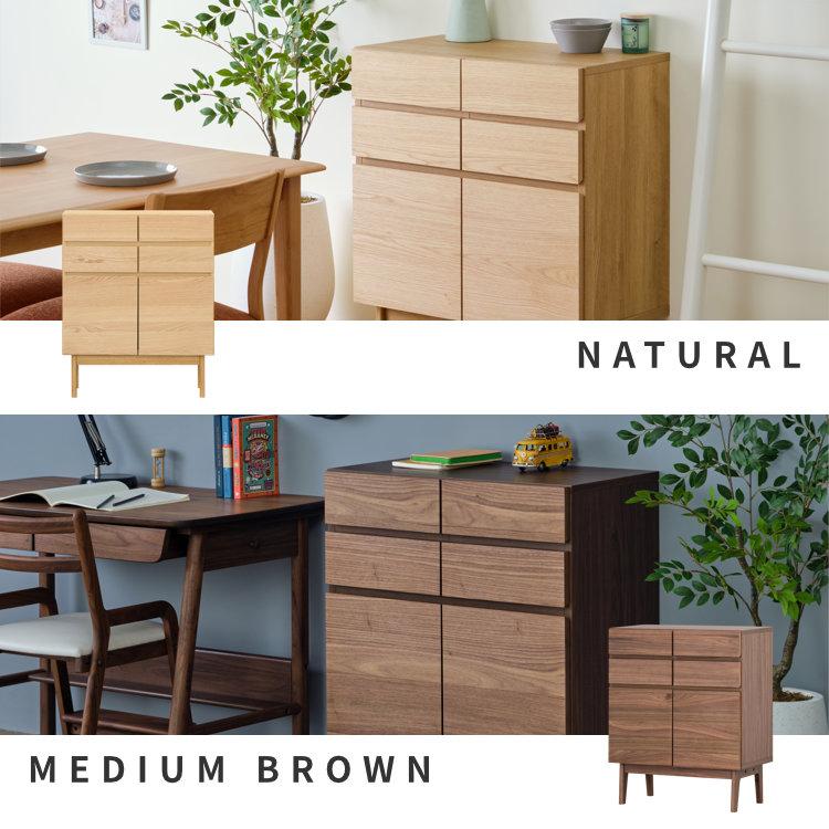 リビングボード サイドボード キャビネット チェスト おしゃれ 幅70