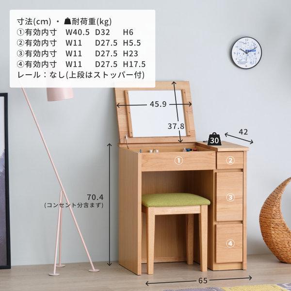 一生紀（ISSEIKI） ドレッサー デスク 鏡台 アルダー無垢 2WAY サポネ