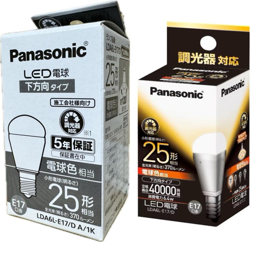 Panasonic（パナソニック） LED電球 下方向タイプ 調光器対応 電球色