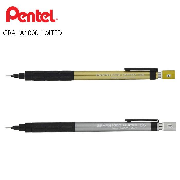 ぺんてる（Pentel） グラフ1000 GRAPH1000 LIMITED シャープペン
