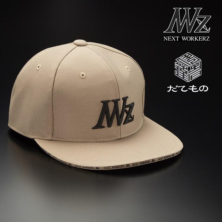 限定コラボカラー/ベージュ】NWZ×だてもの NEXT WORKERZ ネクスト